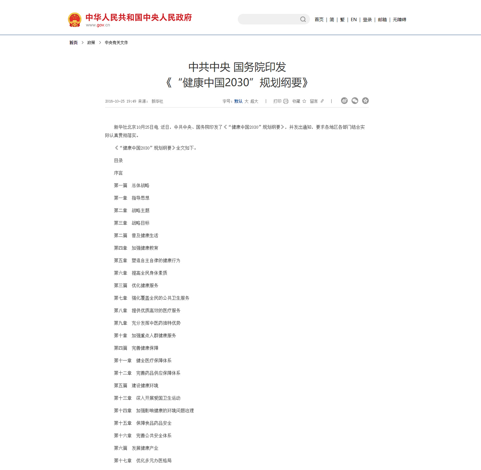 ???????��? 2030 ?��?????